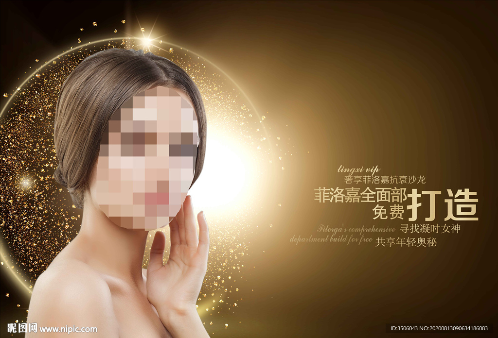 抗衰