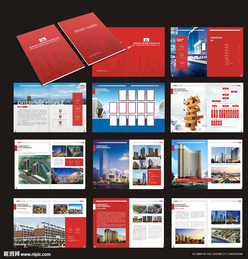 红色画册 建筑画册 建设画册