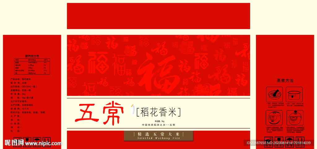 稻花香米