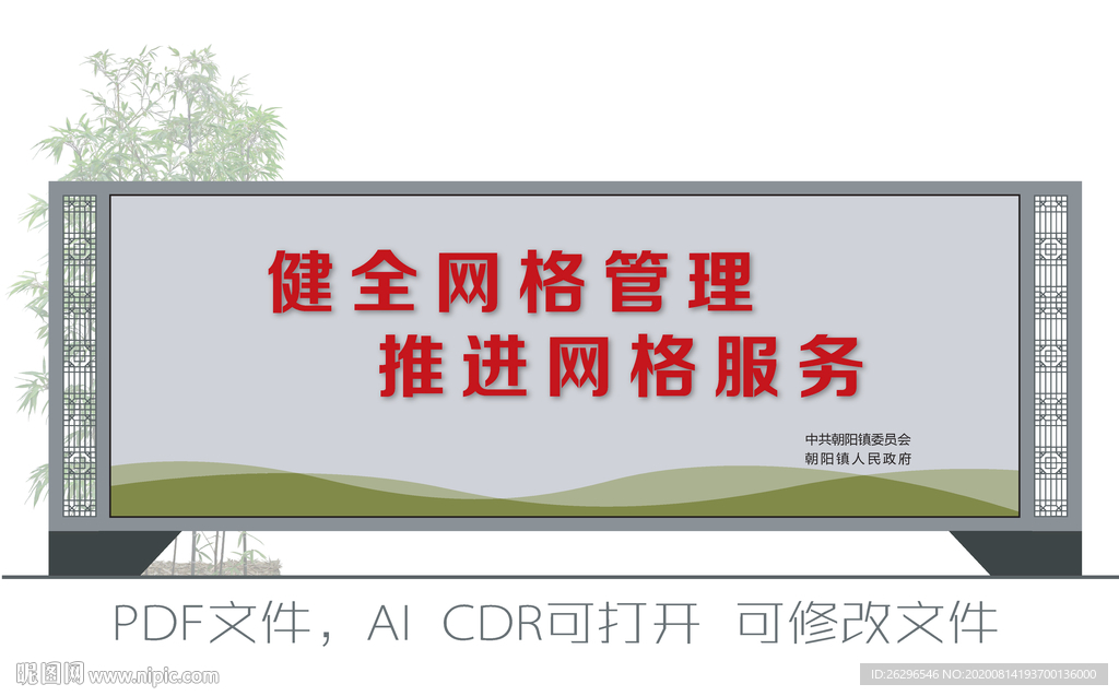 廣告牌式樣