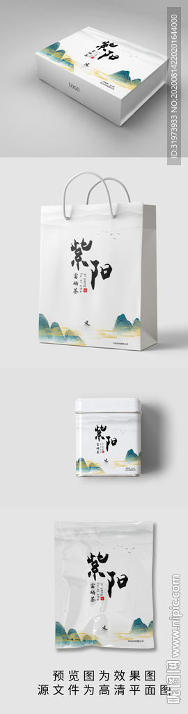 茶葉包裝禮盒
