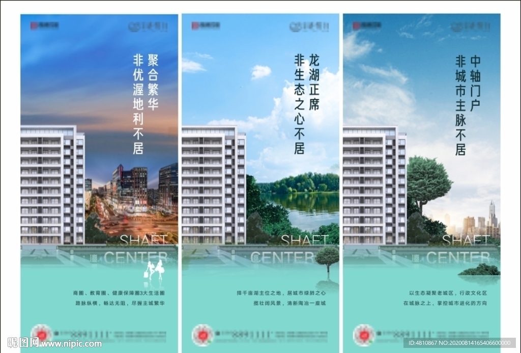 地產(chǎn)價(jià)值賣點(diǎn)點(diǎn)海報(bào)
