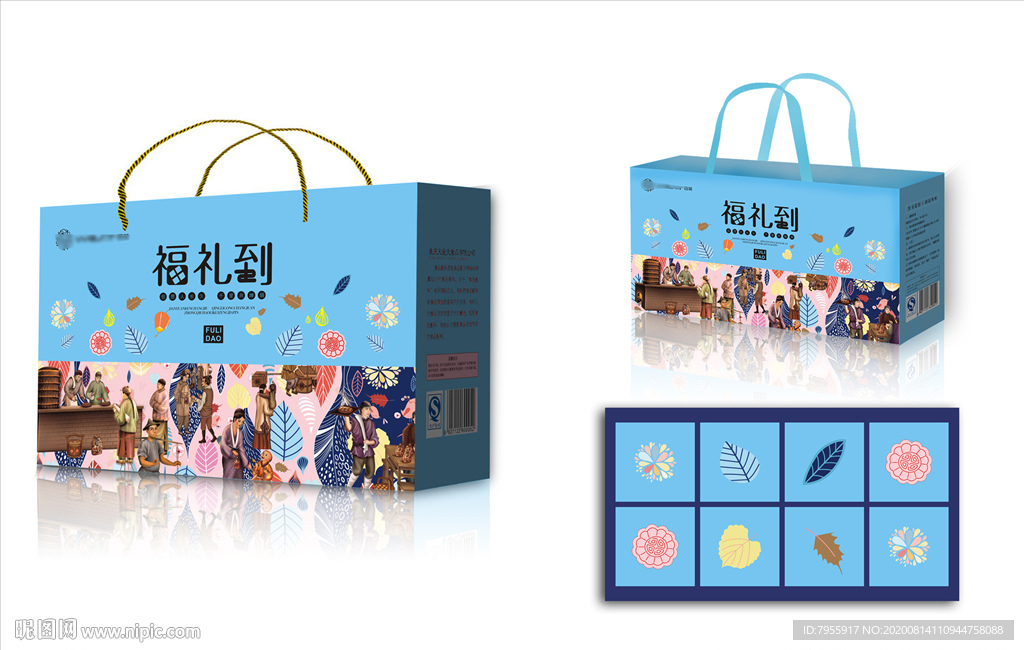 中秋禮盒展開圖