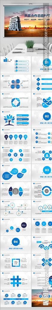 公司員工管理團隊精神合作共贏