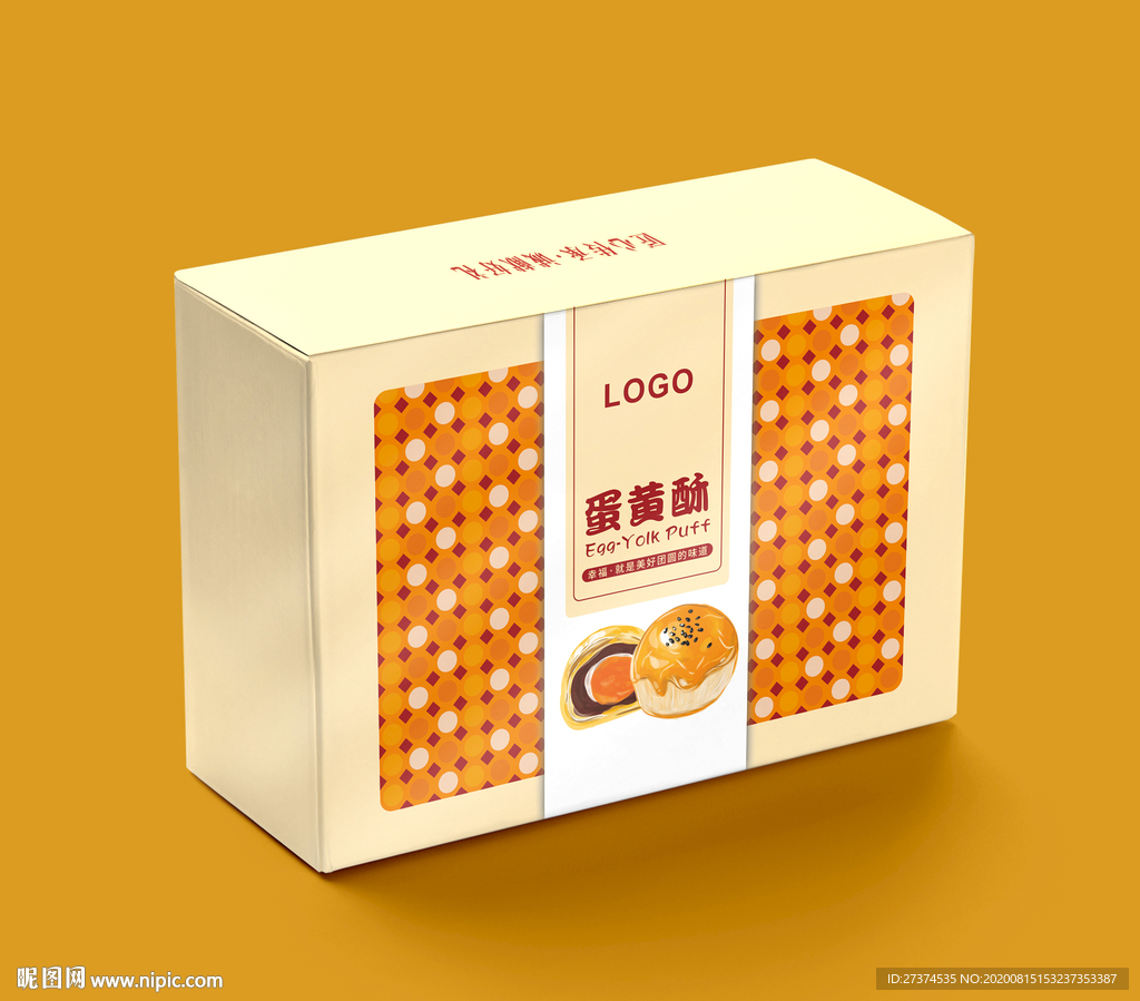 蛋黃酥包裝禮盒