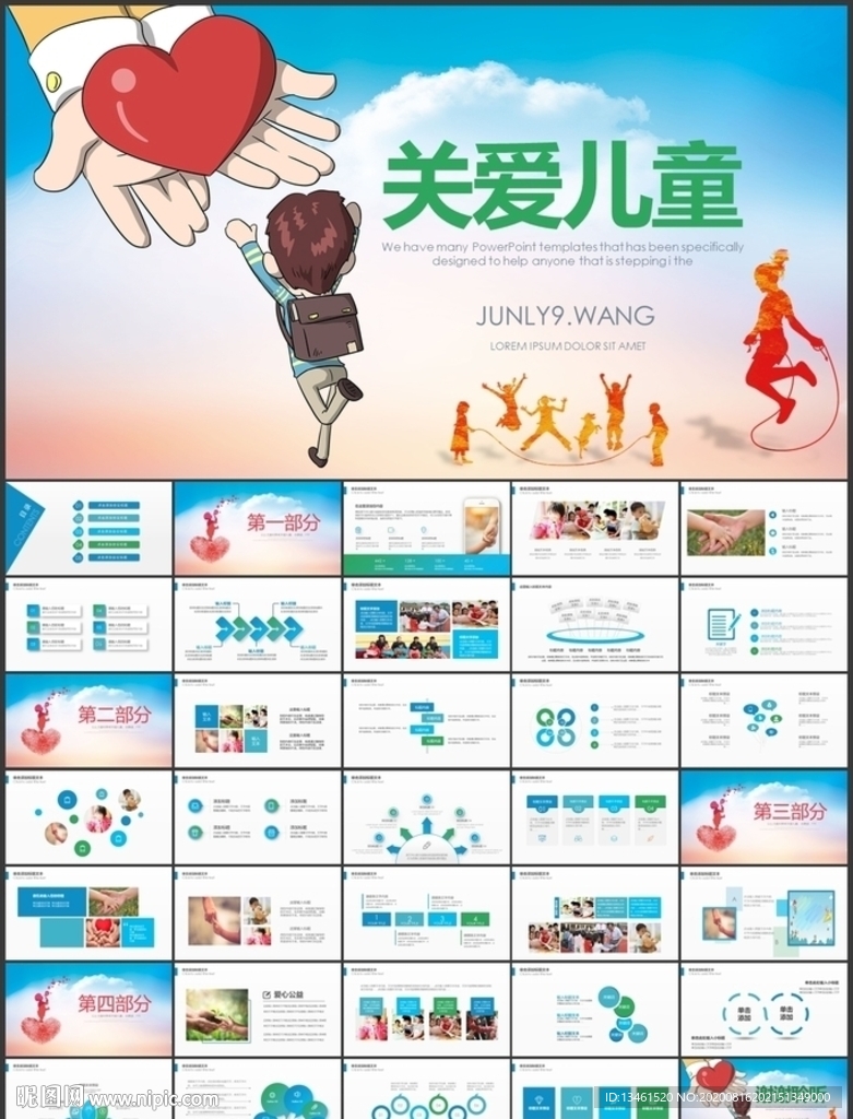 關(guān)愛(ài)留守兒童成長(zhǎng)PPT