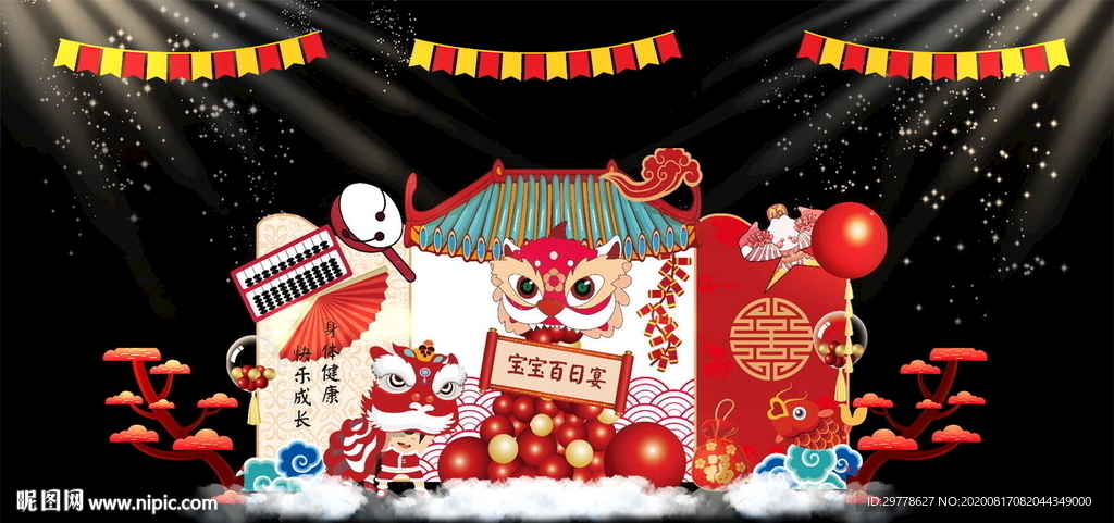中国风舞狮生日背景