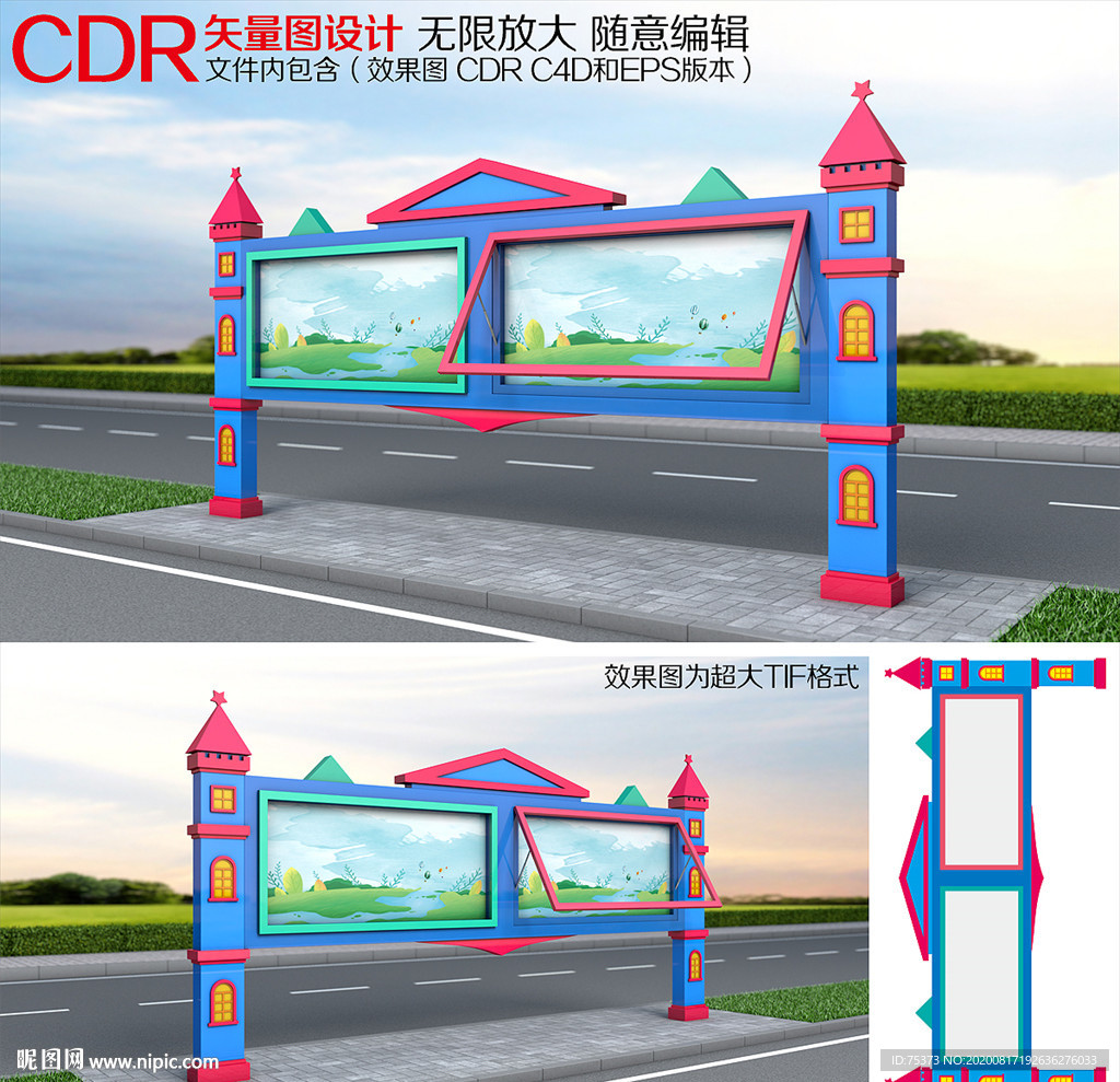幼兒園宣傳欄