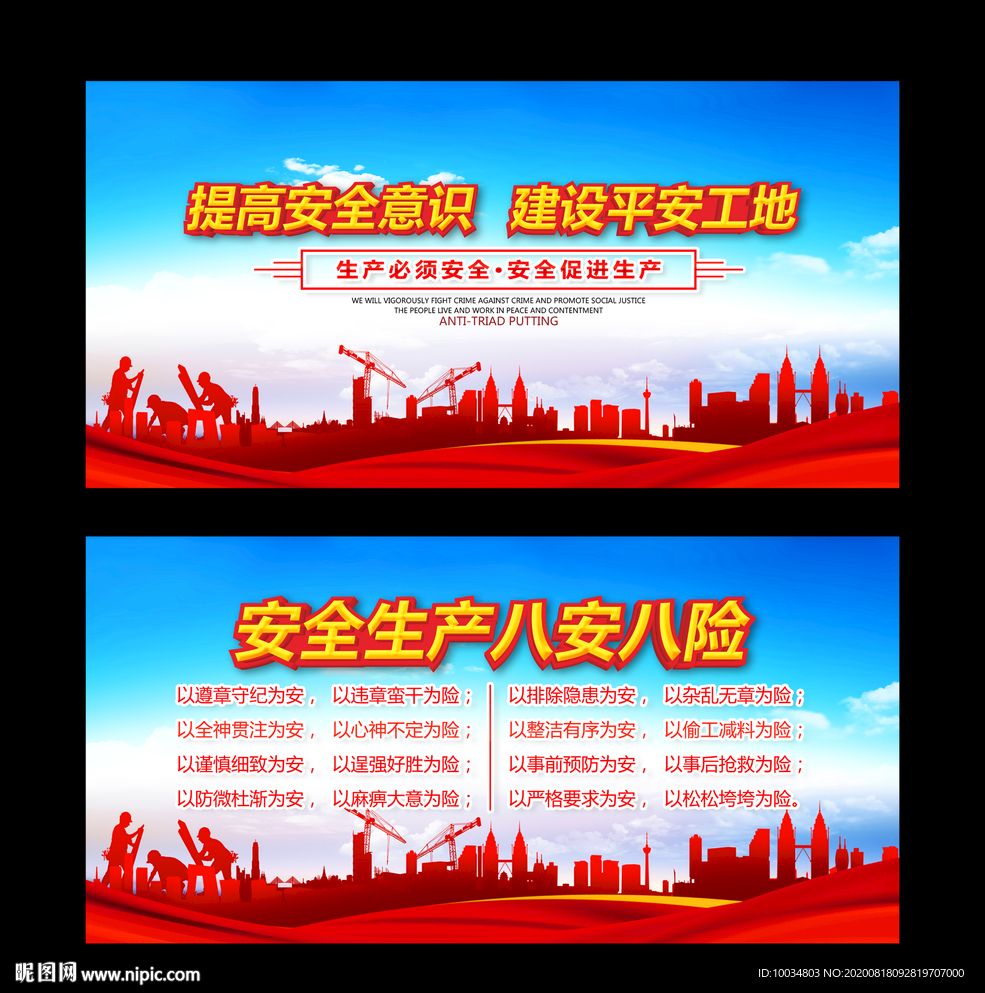 提高安全意識