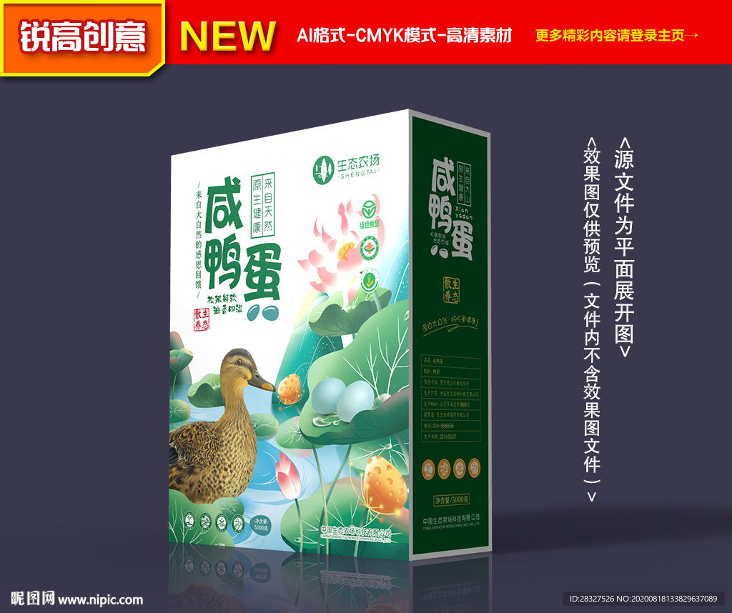 鴨蛋包裝
