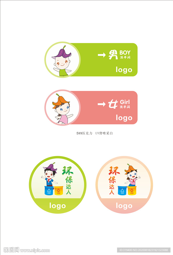 廁所牌