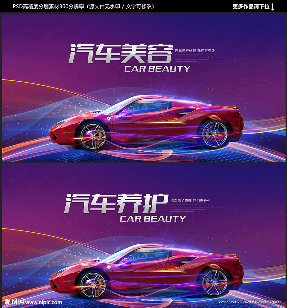 汽車美容