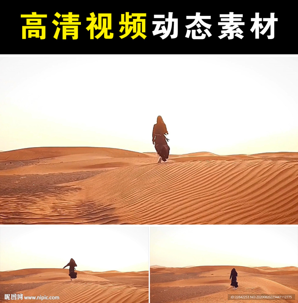 沙漠上的女孩mp4短視頻素材