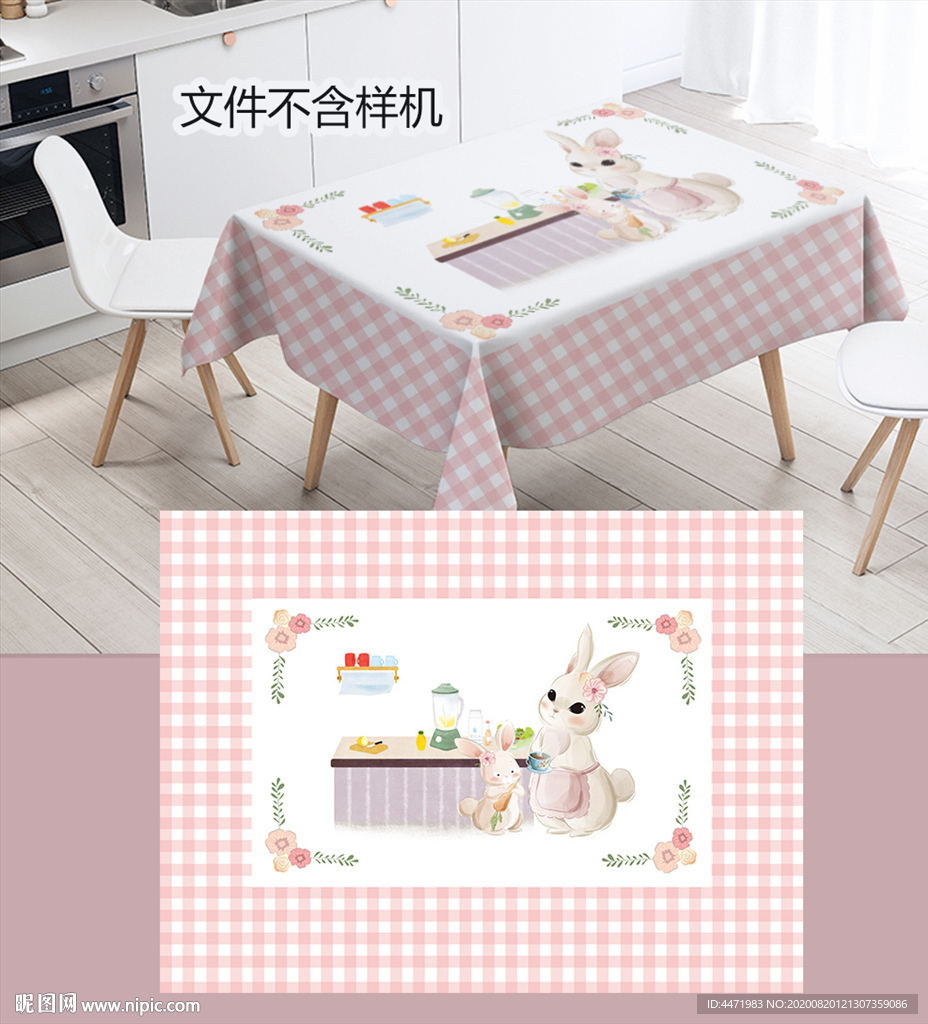 粉色卡通兔子地垫桌布