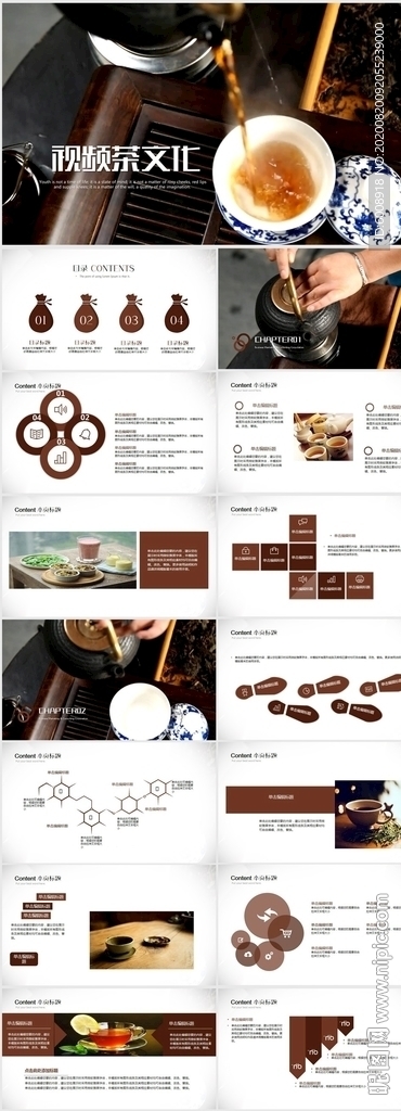視頻公司茶話會茶葉協(xié)會PPT