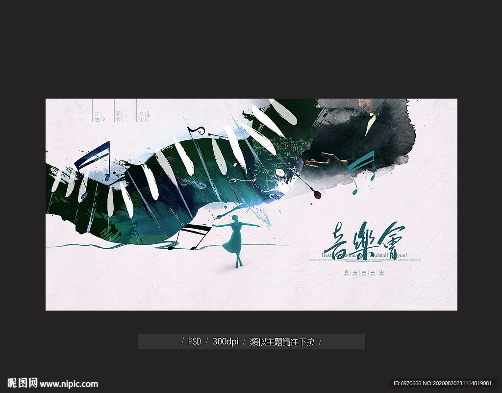 音樂會