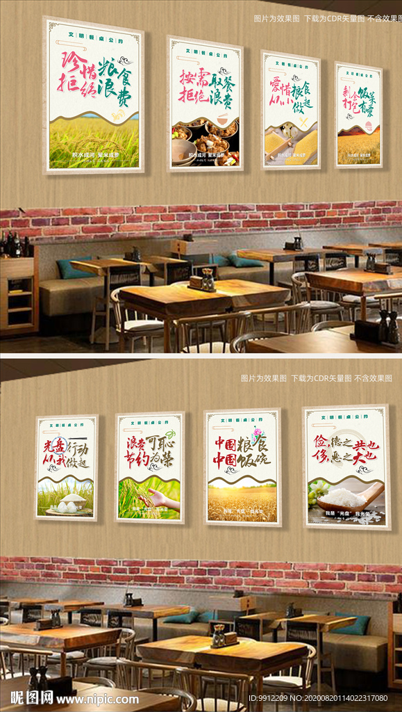 食堂標語展板