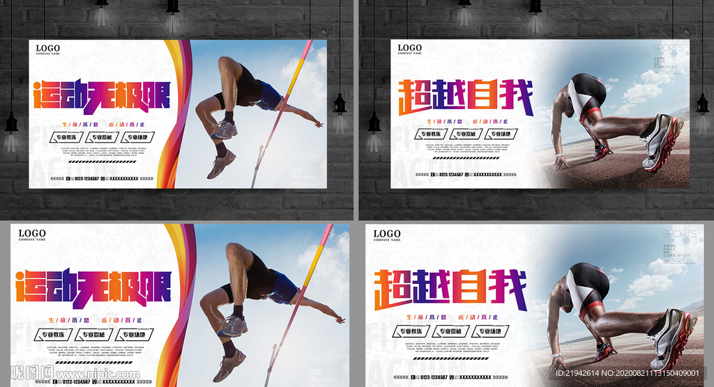 體育海報(bào)