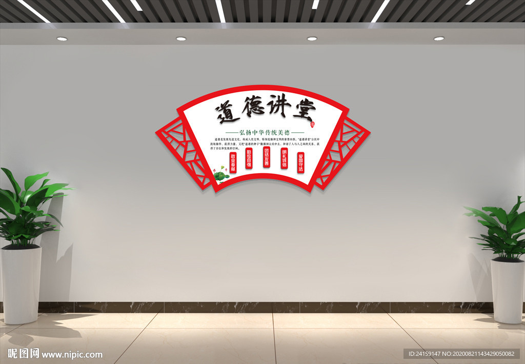 道德講堂