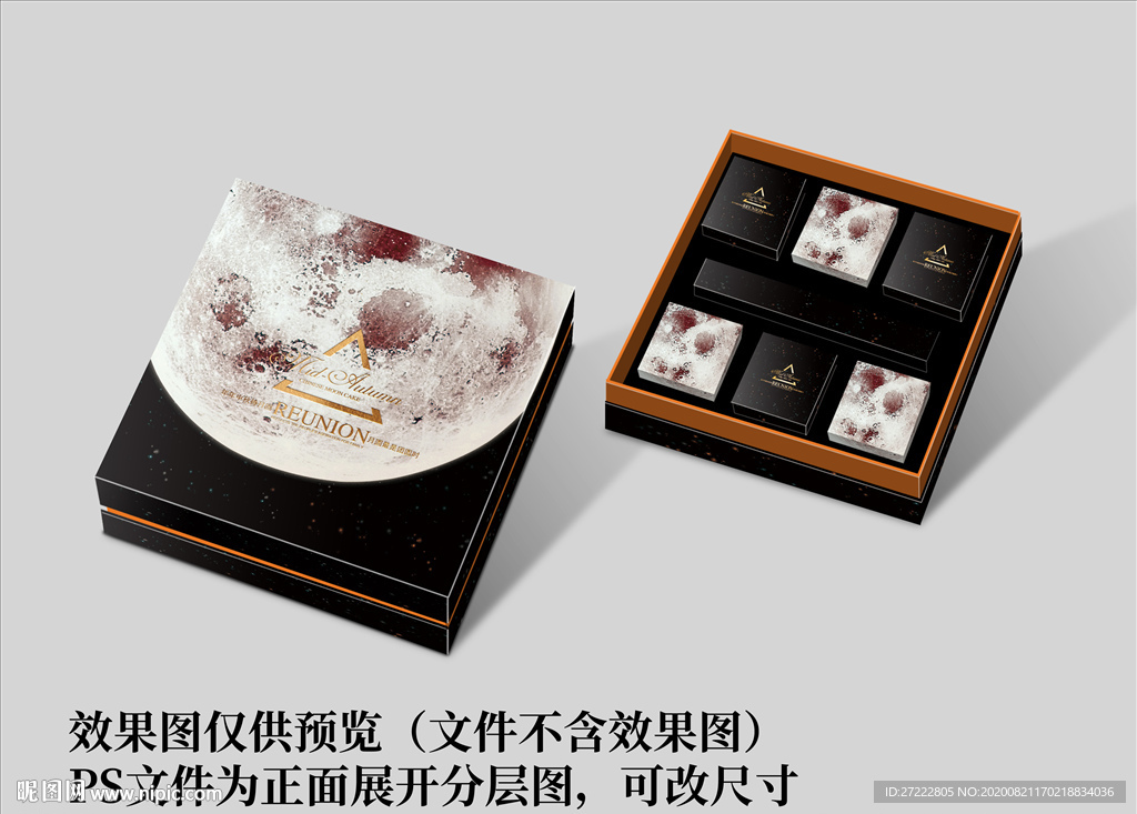 中秋月餅禮盒