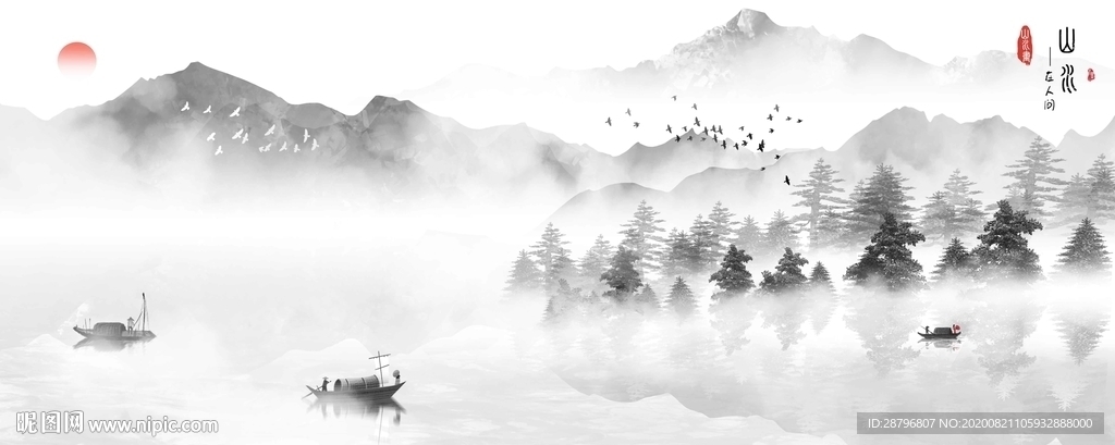 水墨山水畫