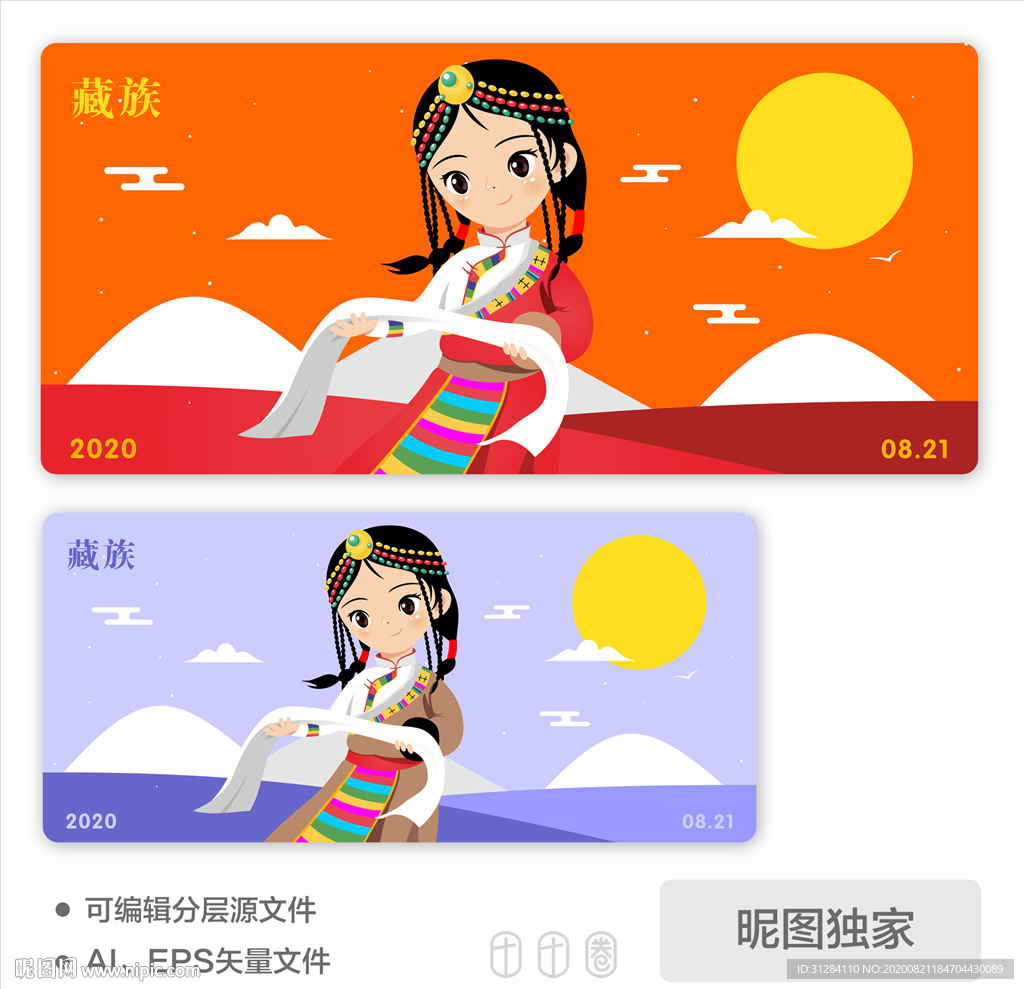 民族服饰藏族女孩AI插画