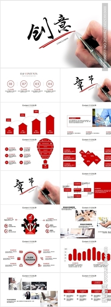 創(chuàng)意酷炫個性工作總結匯報PPT
