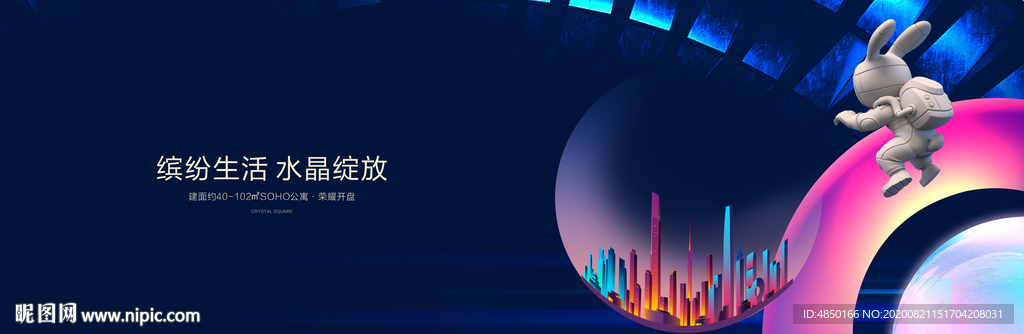 科技城市