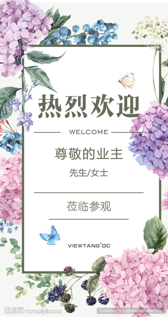 花卉背景 海报 夏季 婚礼