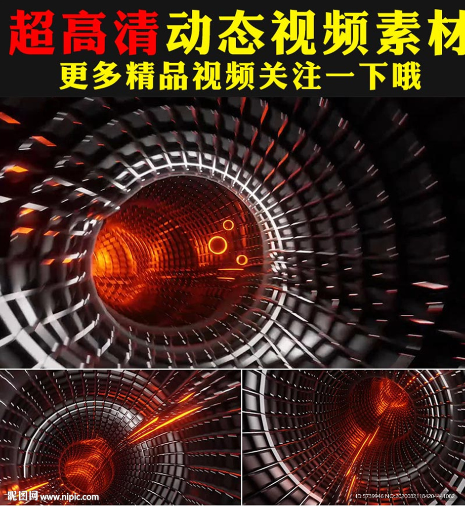 彩色霓虹燈管時空穿梭舞臺視頻
