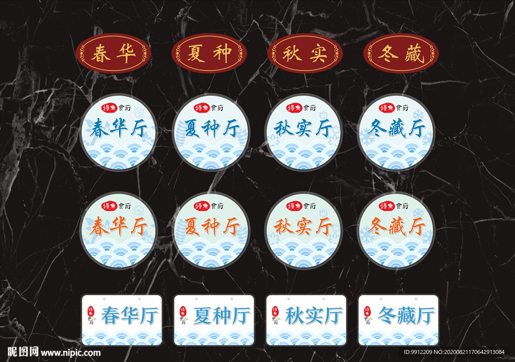 包廂門牌