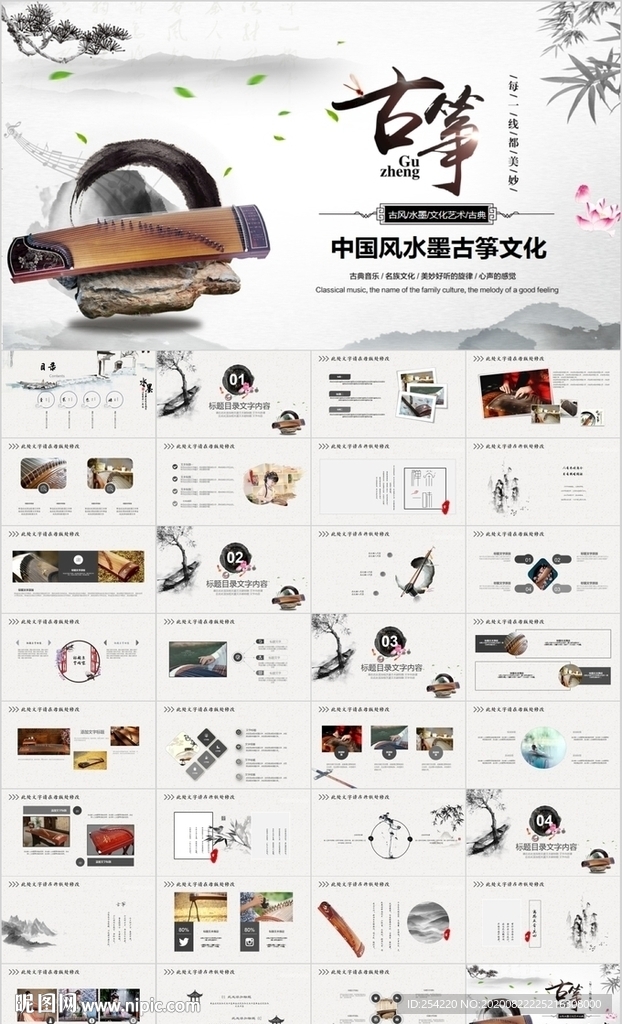 水墨古箏文化古箏培訓(xùn)動態(tài)