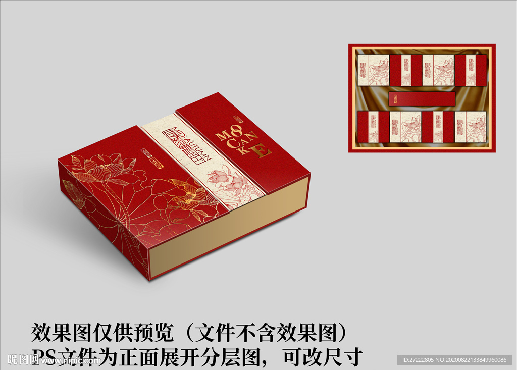 中秋月餅禮盒