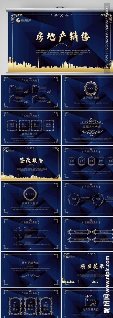 藍色高檔房地產(chǎn)銷售動態(tài)PPT