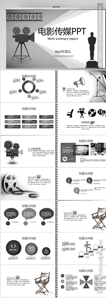 電影影視傳媒工作總結(jié)匯報(bào)PPT