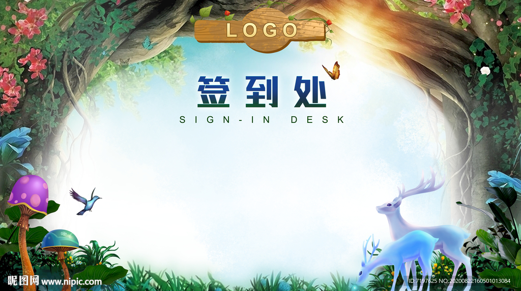 夢幻童話森林簽到墻