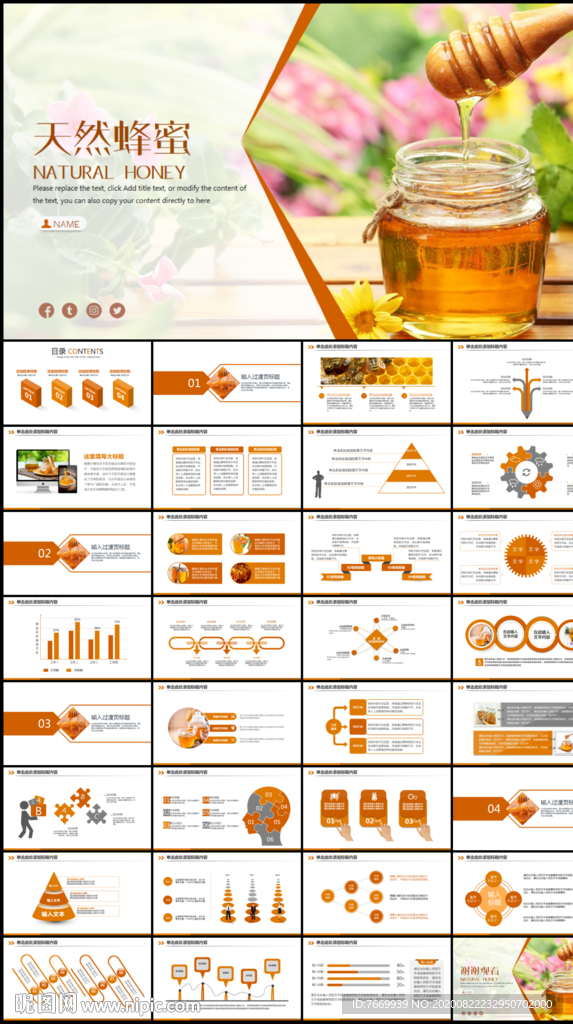 蜂蜜蜂王浆蜜蜂养殖厂宣传PPT