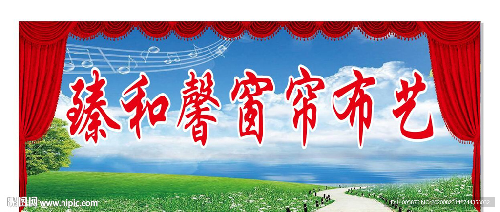 窗簾布藝門頭 招牌 店招