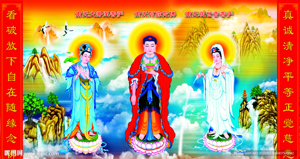 西方三圣