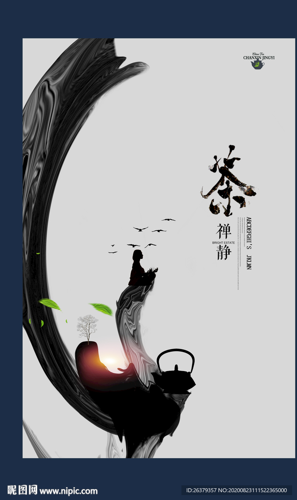 禅设计图__广告设计_广告设计_设计图库_昵图网nipic.com