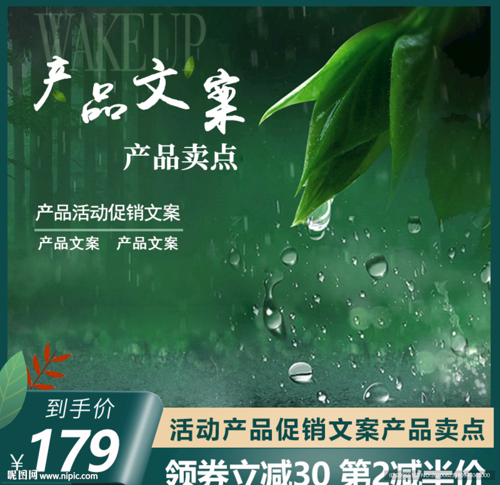 綠色主圖邊框 綠葉 化妝品主圖