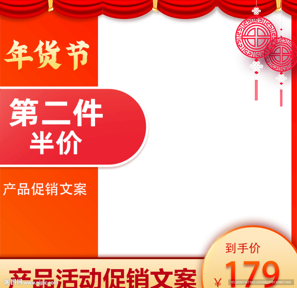 年貨主圖