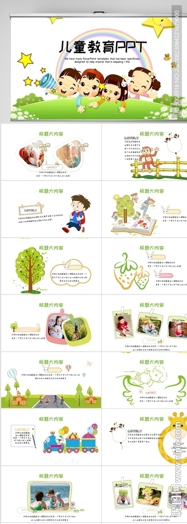 兒童教育工作總結(jié)匯報(bào)PPT