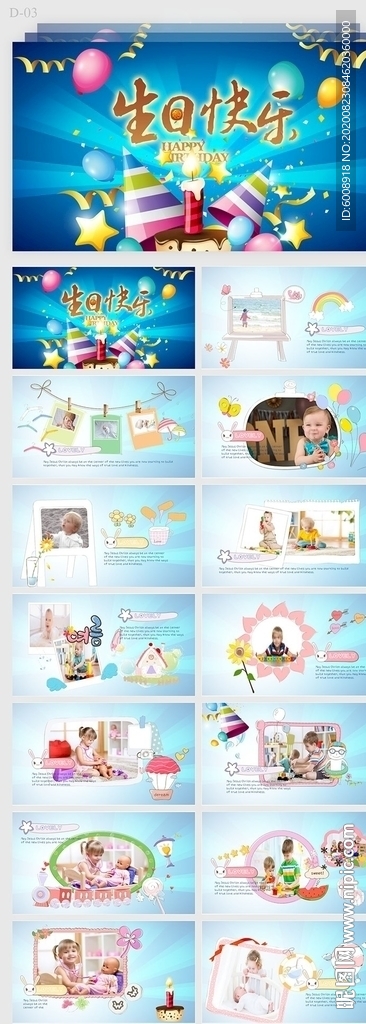生日快樂生日派對(duì)紀(jì)念冊(cè)PPT