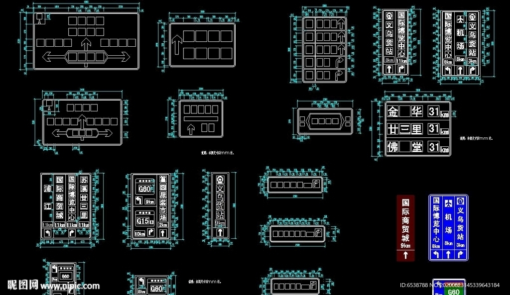 指路標志牌大樣圖