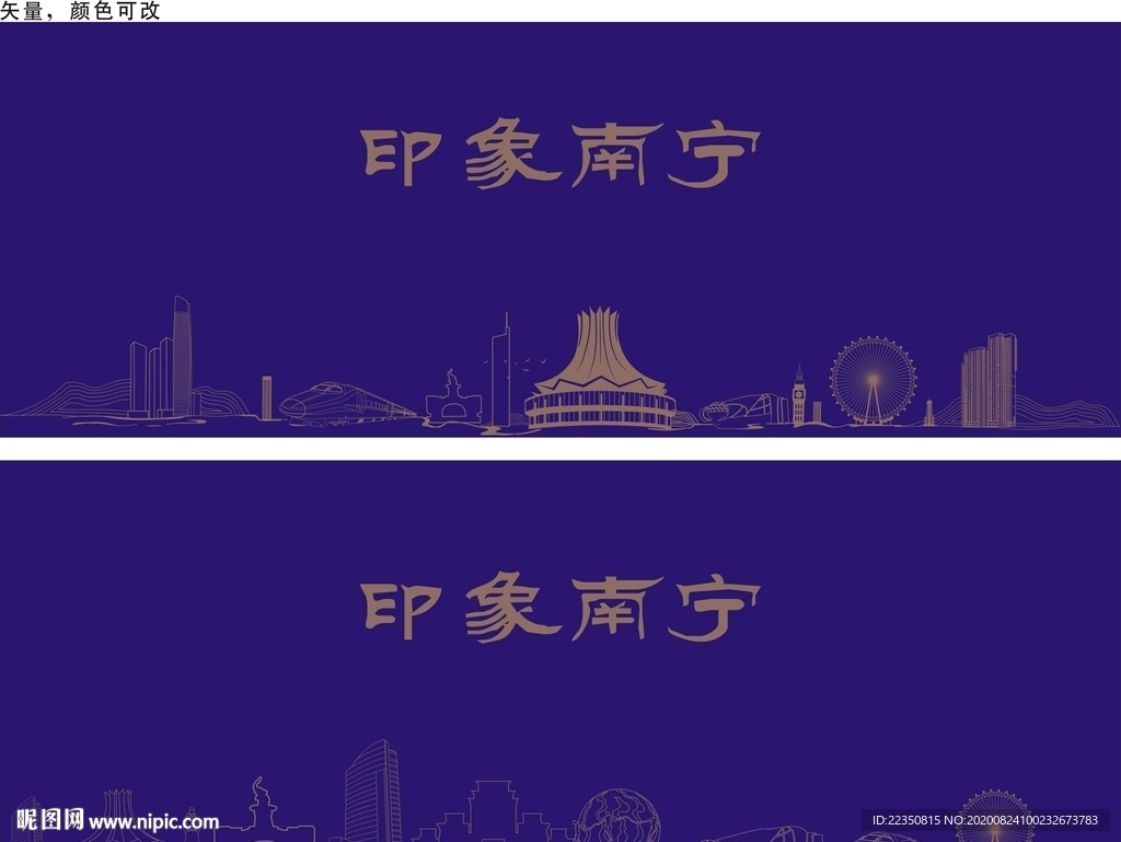 印象南寧