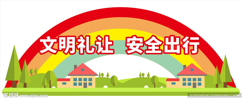創衛城市