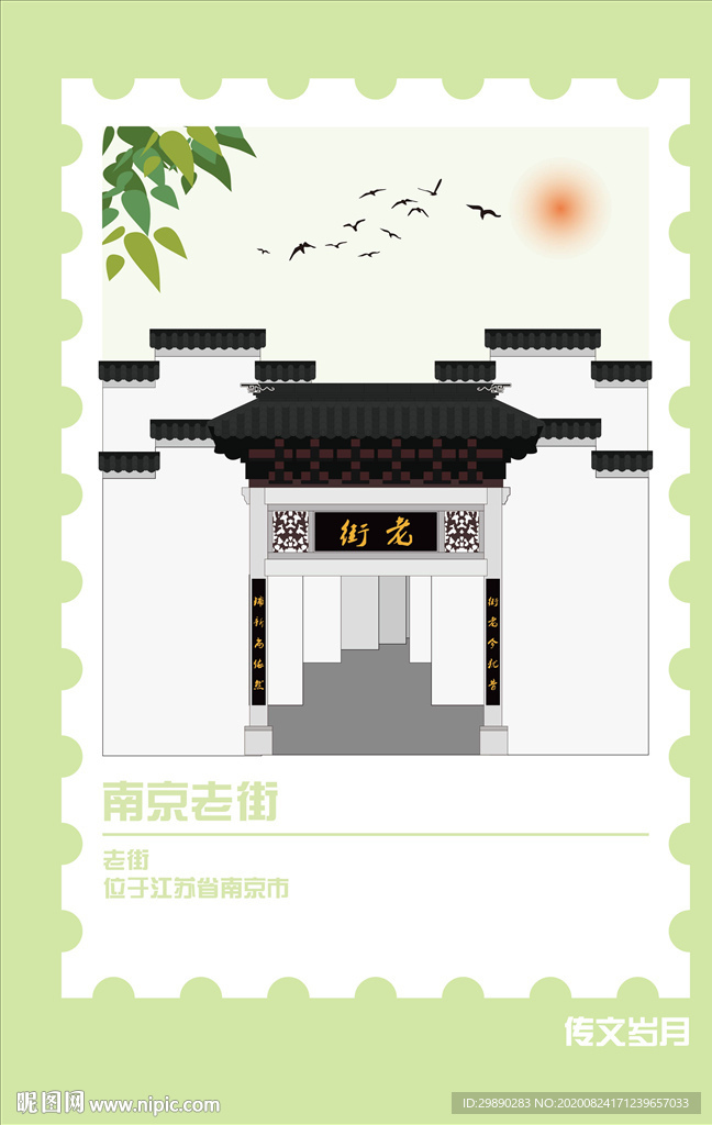 南京