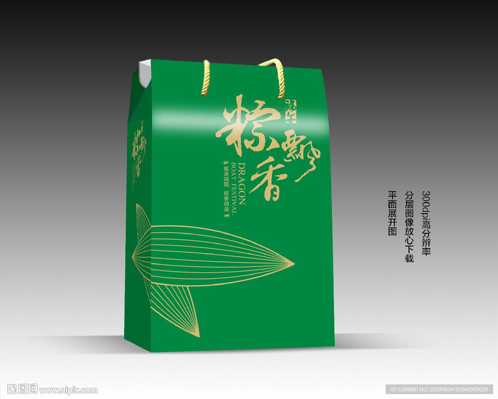 粽子包裝