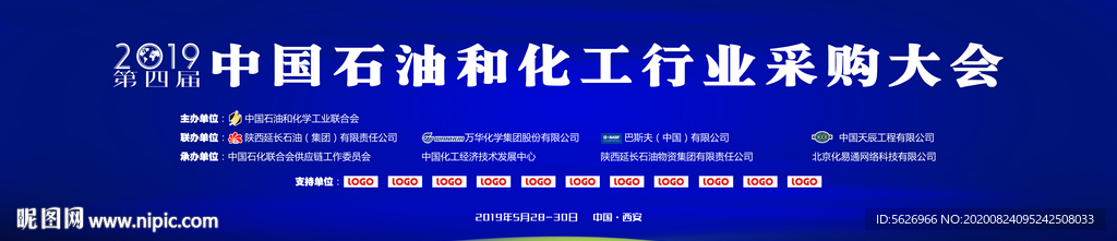 藍色會議活動背景